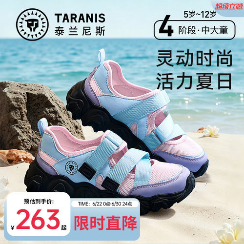 儿童时尚透气运动凉鞋