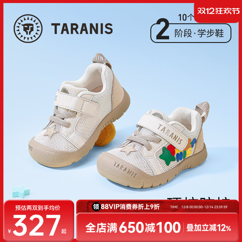 泰兰尼斯218运动学步鞋男宝宝鞋子春夏新款包头透气女童鞋机能鞋 - 封面