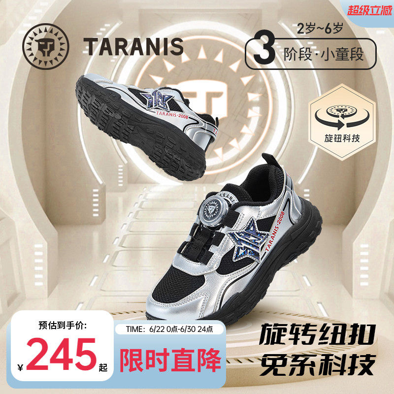 泰兰尼斯儿童运动鞋秋季