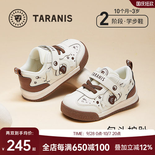 泰兰尼斯防滑软底面包鞋