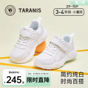 泰兰尼斯儿童运动鞋男女童春款中大童校园小白鞋舒适缓震跑步鞋