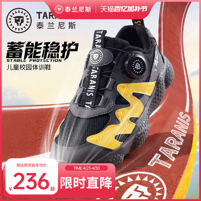 泰兰尼斯kids男童校园体训鞋中大童运动鞋儿童透气轻便跑步鞋