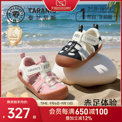 泰兰尼斯夏季新款步前鞋赤足凉鞋