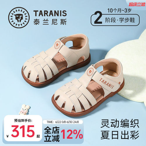 泰兰尼斯夏季复古编制凉鞋