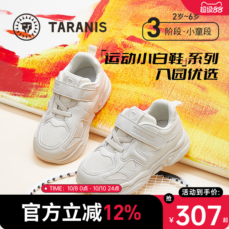 泰兰尼斯儿童幼儿园小白鞋运动鞋