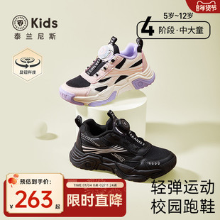 泰兰尼斯kids中大童运动鞋男女童旋钮扣轻便缓震跑步鞋儿童校园鞋