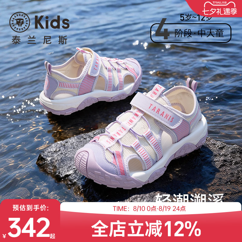泰兰尼斯儿童运动凉鞋