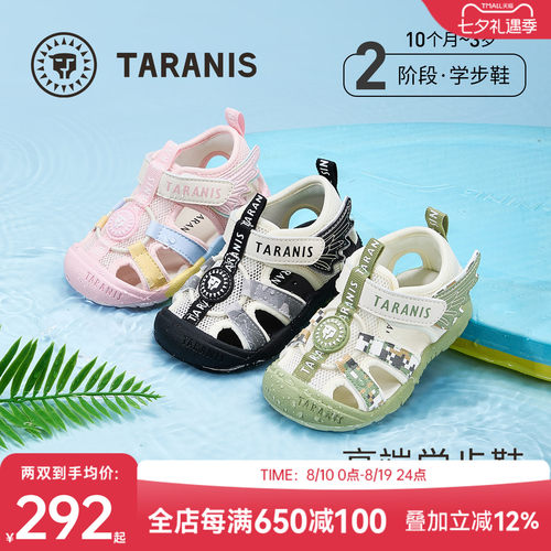 泰兰尼斯夏季沙滩凉鞋