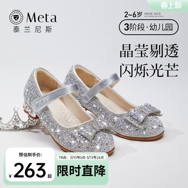 泰兰尼斯meta春夏童鞋女童水晶鞋儿童演出鞋软底闪亮大童公主鞋子