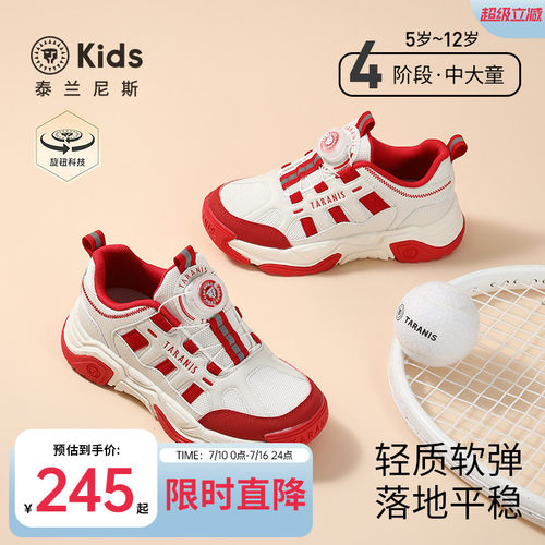 泰兰尼斯kids中大童运动鞋