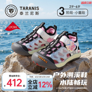 泰兰尼斯童鞋318儿童凉鞋2026年夏季新款女童涉水包头户外溯溪鞋