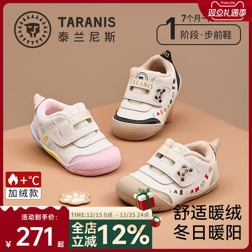 泰兰尼斯冬季加绒步前鞋