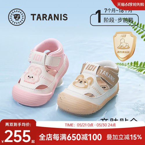 泰兰尼斯101夏季步前凉鞋