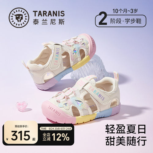 泰兰尼斯夏季沙滩露营凉鞋