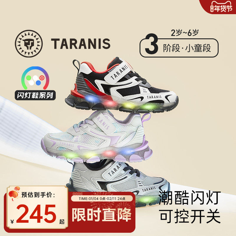 泰兰尼斯儿童闪灯鞋春秋款男童运动鞋便捷魔术贴女童休闲闪灯鞋子,童鞋/婴儿鞋/亲子鞋,板鞋,淘宝优惠券,粉丝福利购,淘宝优惠卷