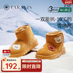 泰兰尼斯儿童雪地靴女童加绒舒适保暖男童室内外防寒靴子冬季棉靴