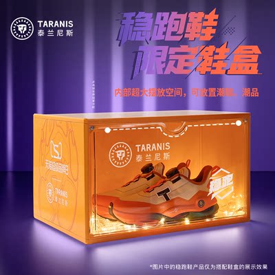 泰兰尼斯限定稳跑礼盒