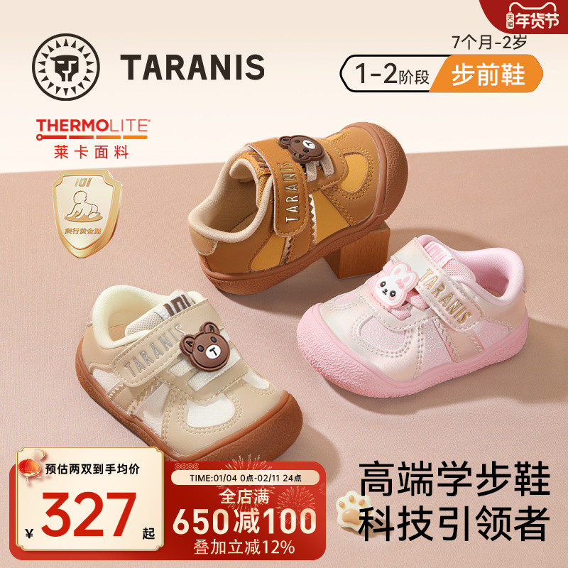 泰兰尼斯童鞋101春秋宝宝鞋男童防滑软底赤足鞋婴儿女宝宝步前鞋,童鞋/婴儿鞋/亲子鞋,婴儿步前鞋/袜鞋,淘宝优惠券,粉丝福利购,淘宝优惠卷