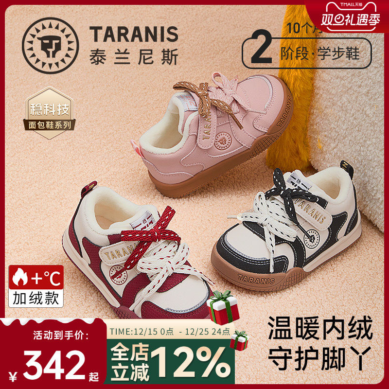 泰兰尼斯学步鞋秋新款面包鞋