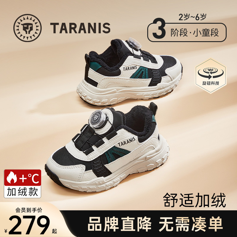 泰兰尼斯加绒保暖运动鞋