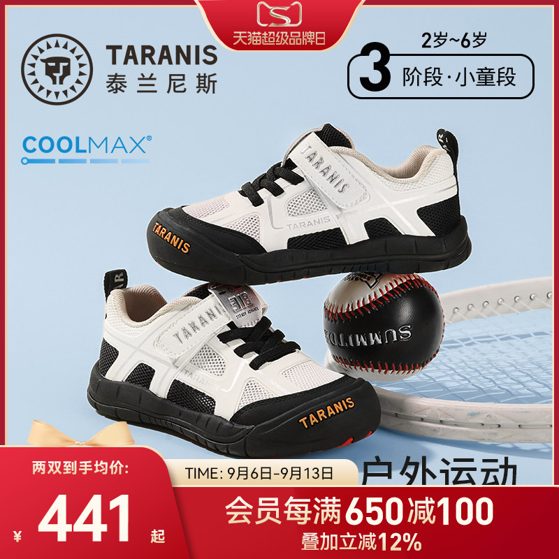 泰兰尼斯儿童户外运动鞋夏季图片
