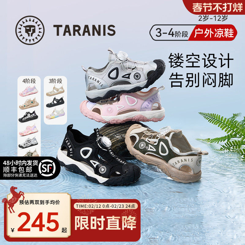 泰兰尼斯夏季男女童运动包头防滑户外露营舒适软底溯溪凉鞋
