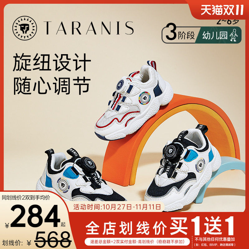 泰兰尼斯秋季新款男童网布透气旋转扣运动鞋女童舒适校园慢跑鞋高性价比高么？