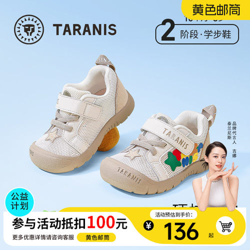 泰兰尼斯218运动学步鞋男女童鞋