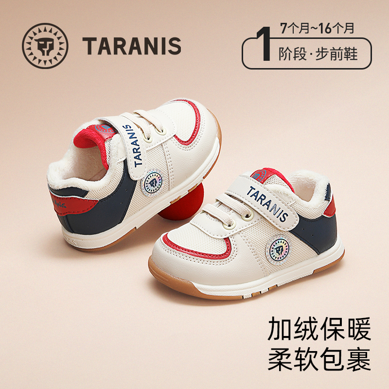 泰兰尼斯冬季防滑软底步前鞋