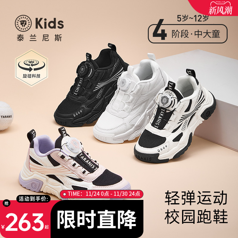 泰兰尼斯中大童运动鞋