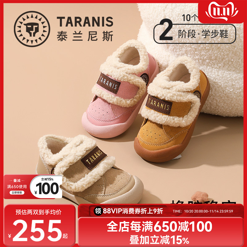 泰兰尼斯冬款加绒学步鞋