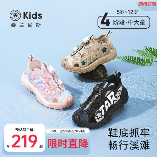 泰兰尼斯夏季包头防踢溯溪凉鞋