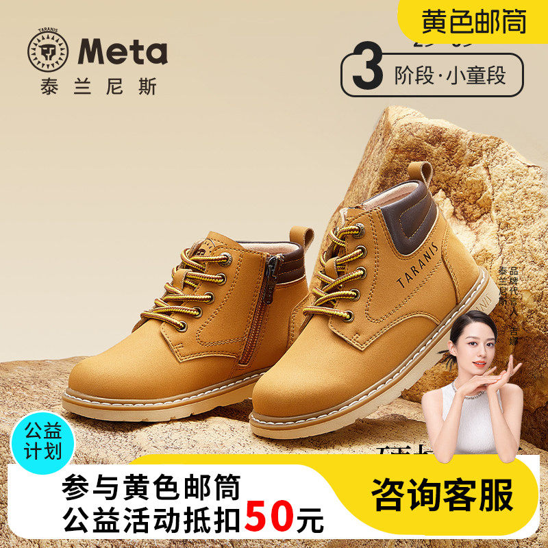 小黄靴马丁靴泰兰尼斯儿童英伦风