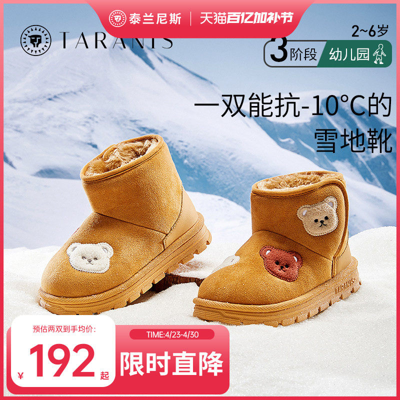 泰兰尼斯儿童雪地靴女童加绒舒适保暖男童室内外防寒靴子冬季棉靴