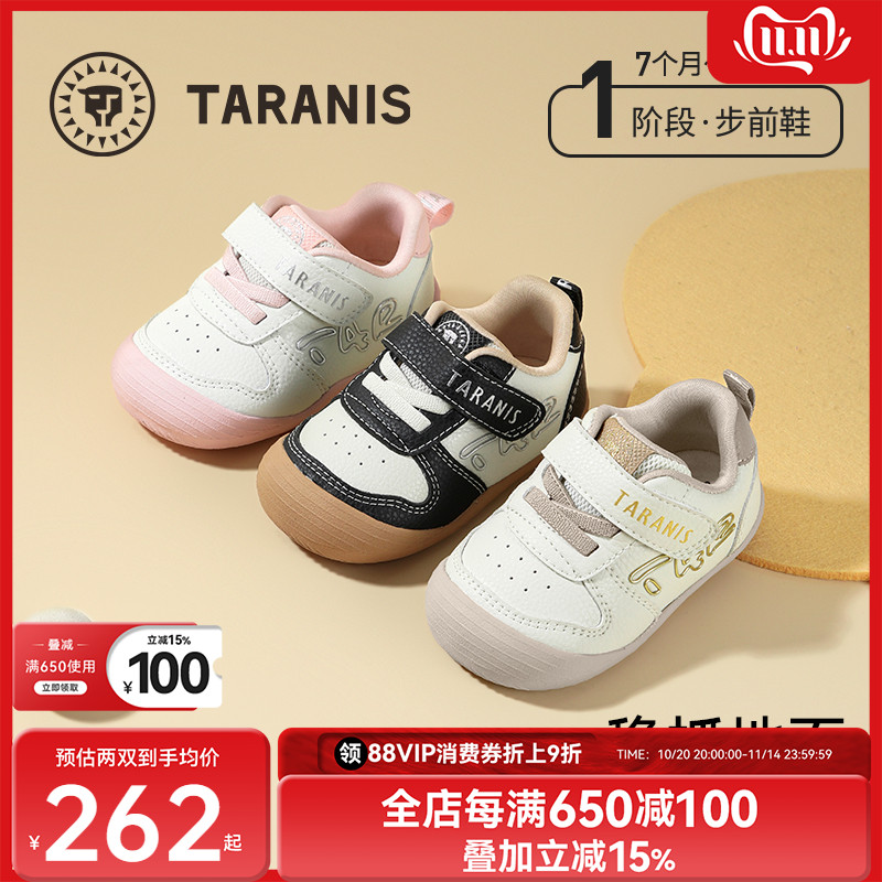 泰兰尼斯秋季舒适步前鞋