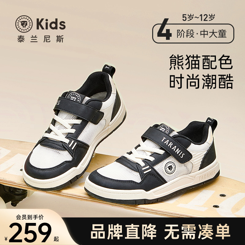 泰兰尼斯kids儿童时尚休闲板鞋春秋款男女童运动鞋中大童滑板鞋