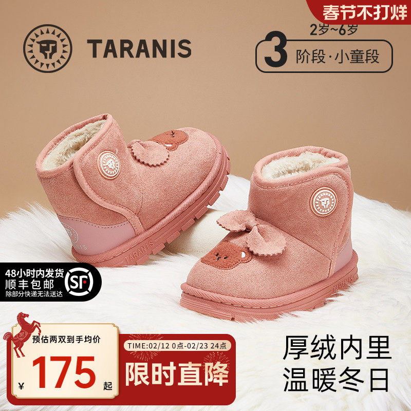 泰兰尼斯雪地靴冬季新款童鞋加绒保暖儿童靴子防滑软底女童棉鞋子