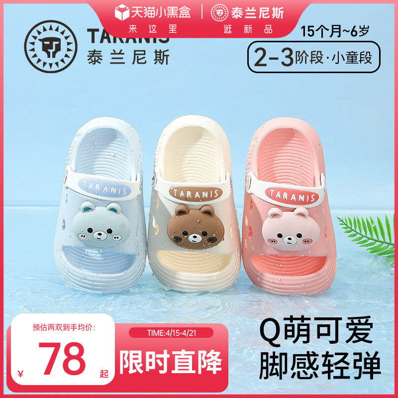泰兰尼斯儿童凉拖洞洞鞋男女孩子拖鞋轻软透气踩水凉鞋可爱卡通