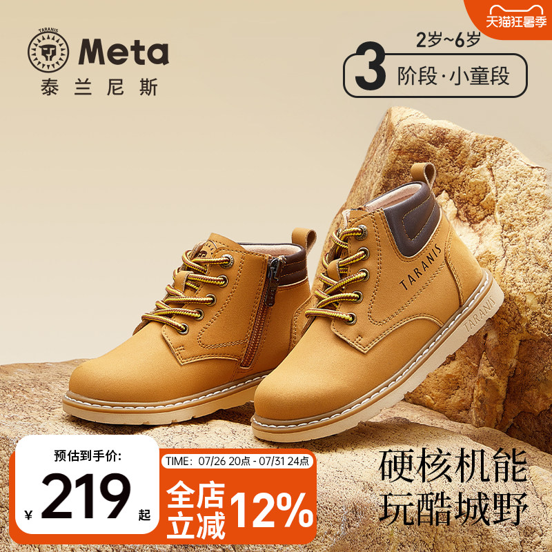 小黄靴马丁靴泰兰尼斯儿童英伦风