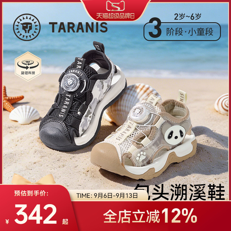 泰兰尼斯户外沙滩凉鞋