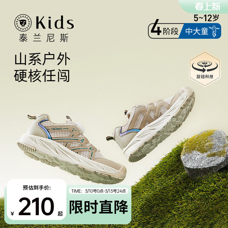 泰兰尼斯kids中大童运动鞋儿童露营鞋春款男童板鞋户外休闲鞋
