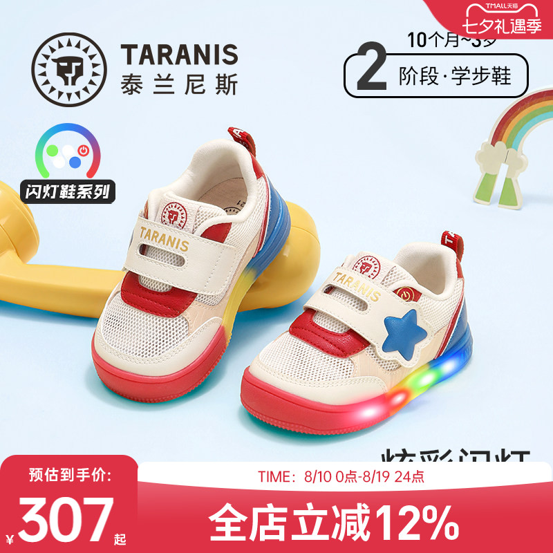 泰兰尼斯春季新款宝宝闪灯鞋