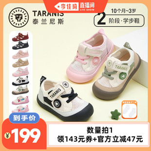 【李佳琦直播间】泰兰尼斯童鞋男宝宝包头学步鞋女宝宝机能鞋