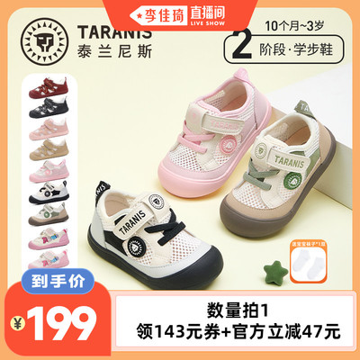 泰兰尼斯男女童学步鞋