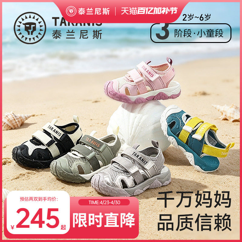 泰兰尼斯夏季女宝宝休闲包头婴儿鞋男童宝宝鞋防滑软底凉鞋
