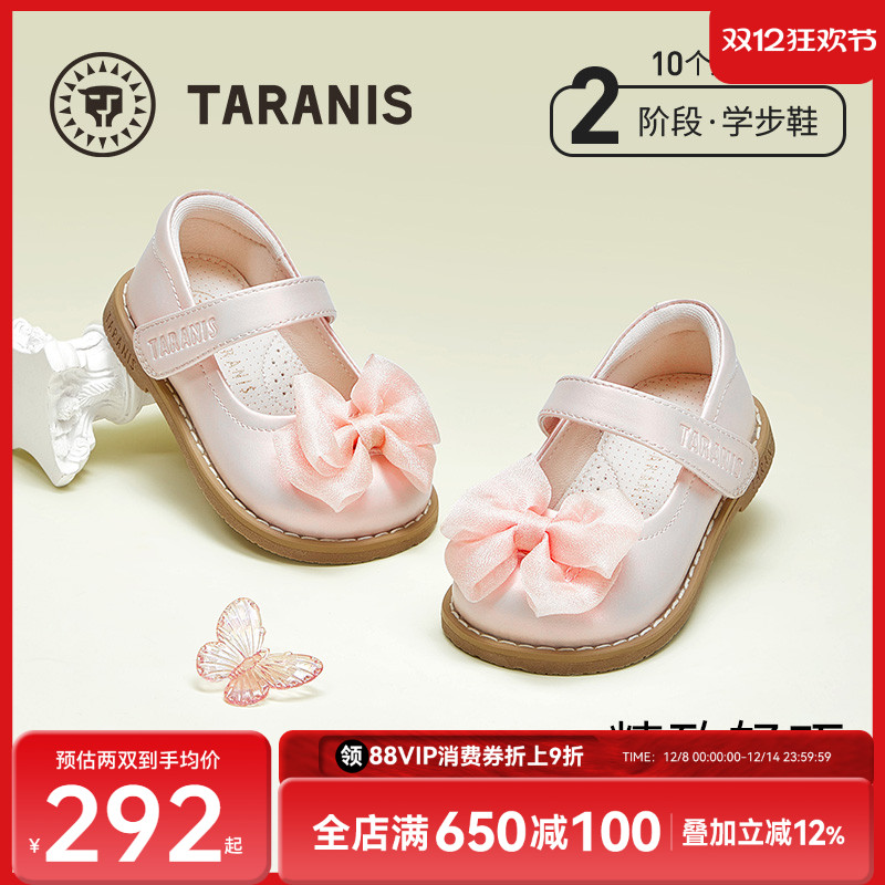 泰兰尼斯法式女童小皮鞋