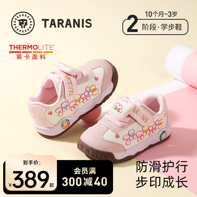 泰兰尼斯女宝宝学步鞋