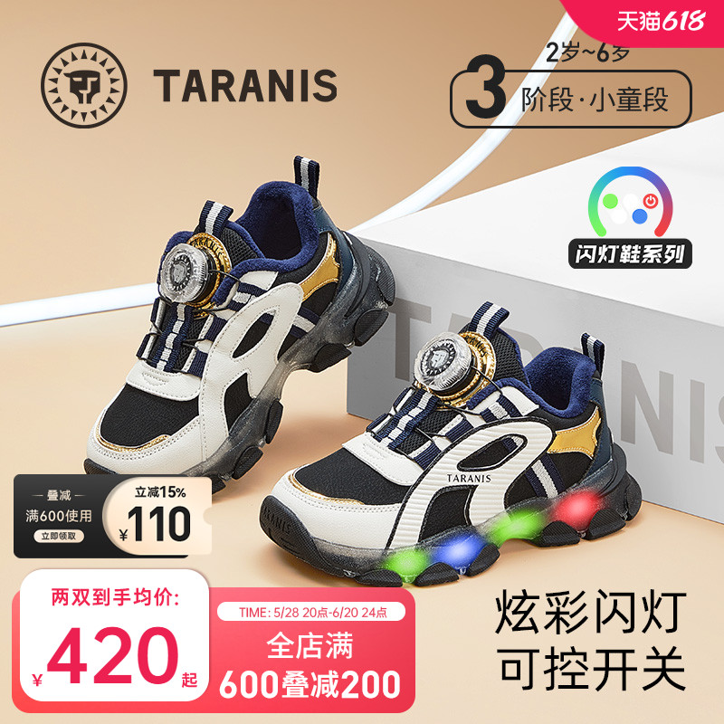 泰兰尼斯冬季新款闪灯鞋