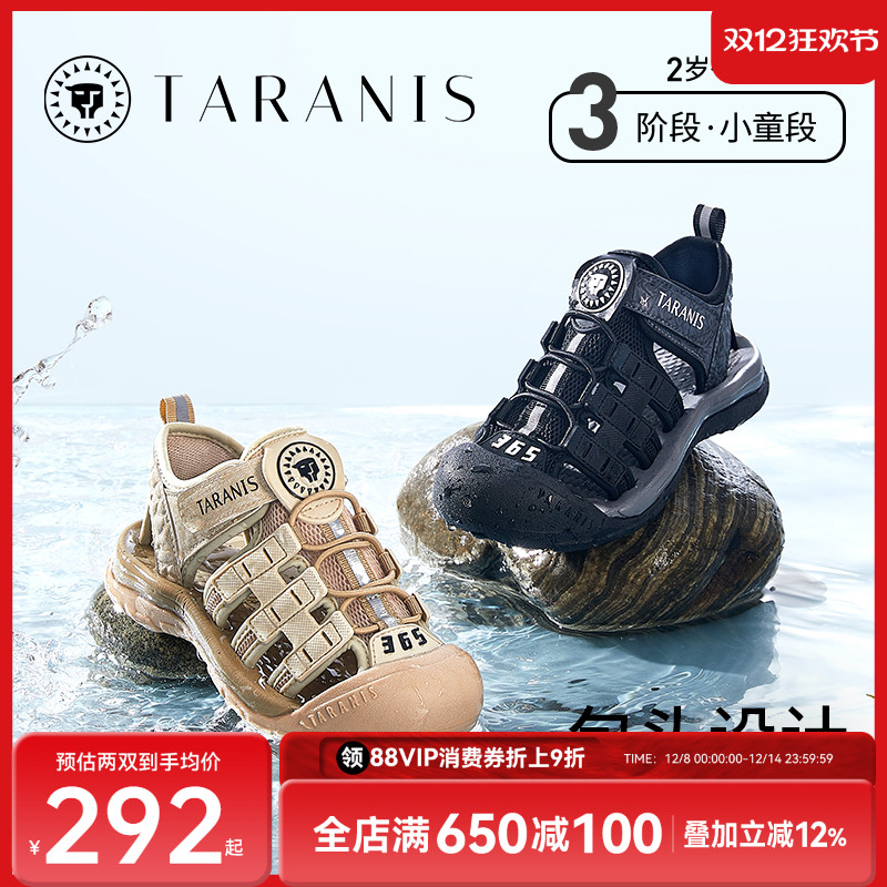 泰兰尼斯包头防踢涉水沙滩鞋