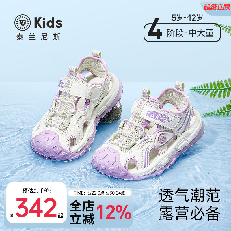 泰兰尼斯kids儿童凉鞋夏季新款女童露营溯溪凉鞋中大童防滑休闲鞋 - 实物图